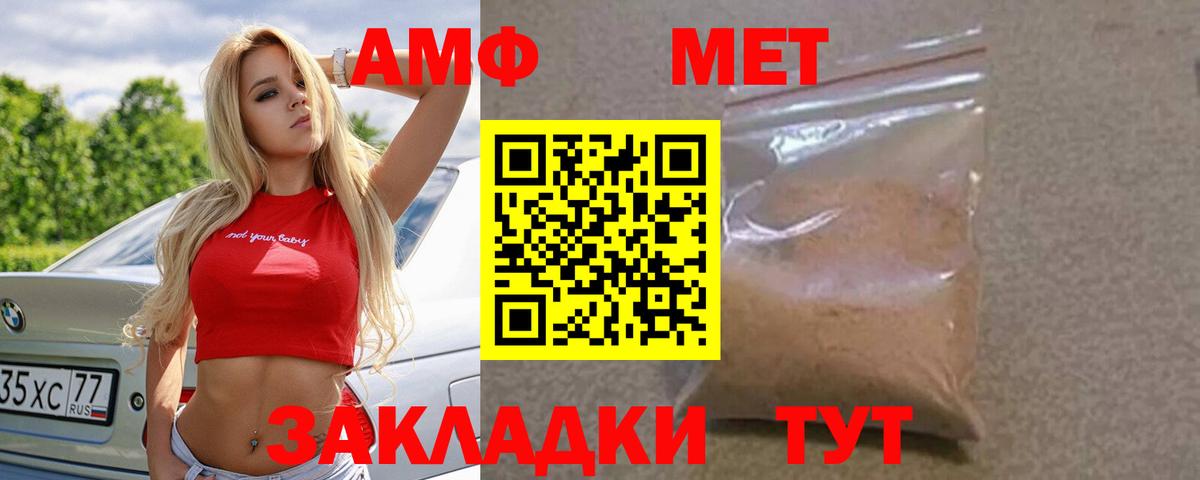 Маркс  Амфетамин 97%  Амфетамин  mega   Вход с VPN 