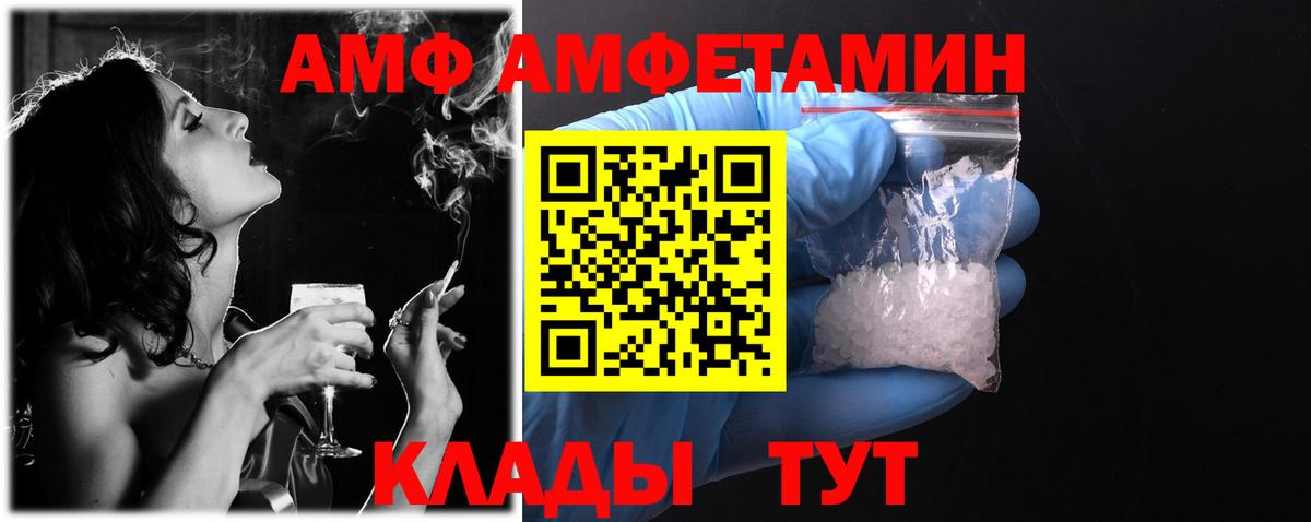 АМФЕТАМИН 97% Маркс