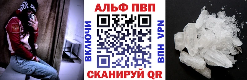 что такое   Маркс  APVP кристаллы 