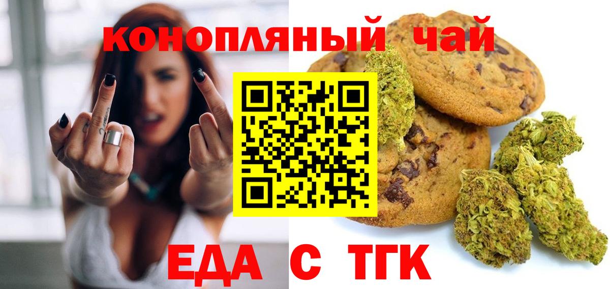Маркс  Печенье с ТГК марихуана  Вход с VPN 