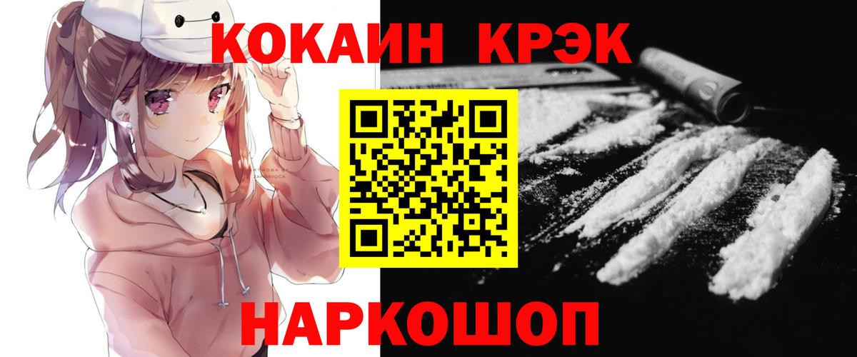 Маркс  COCAIN Колумбийский  COCAIN  Cocaine VHQ  Вход с VPN 