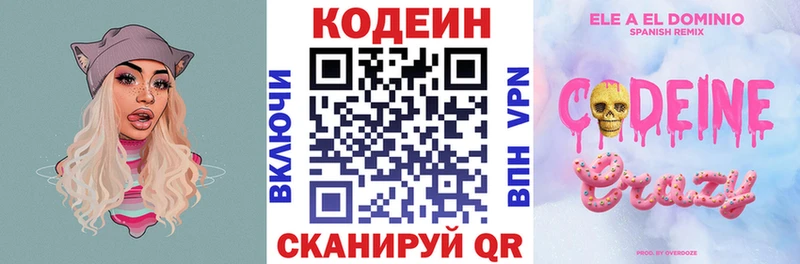 Кодеиновый сироп Lean Purple Drank  Маркс 