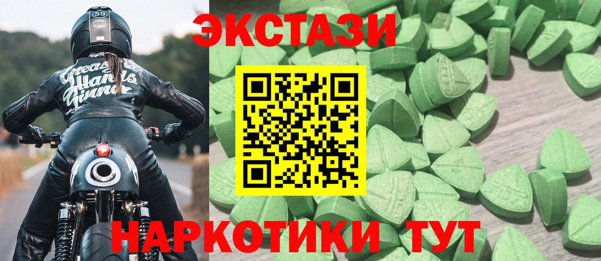 ЭКСТАЗИ 300 mg Маркс