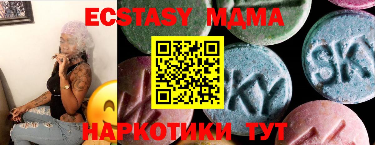 Ecstasy TESLA  darknet телеграм  ЭКСТАЗИ  Маркс  ЭКСТАЗИ XTC  Вход с VPN 
