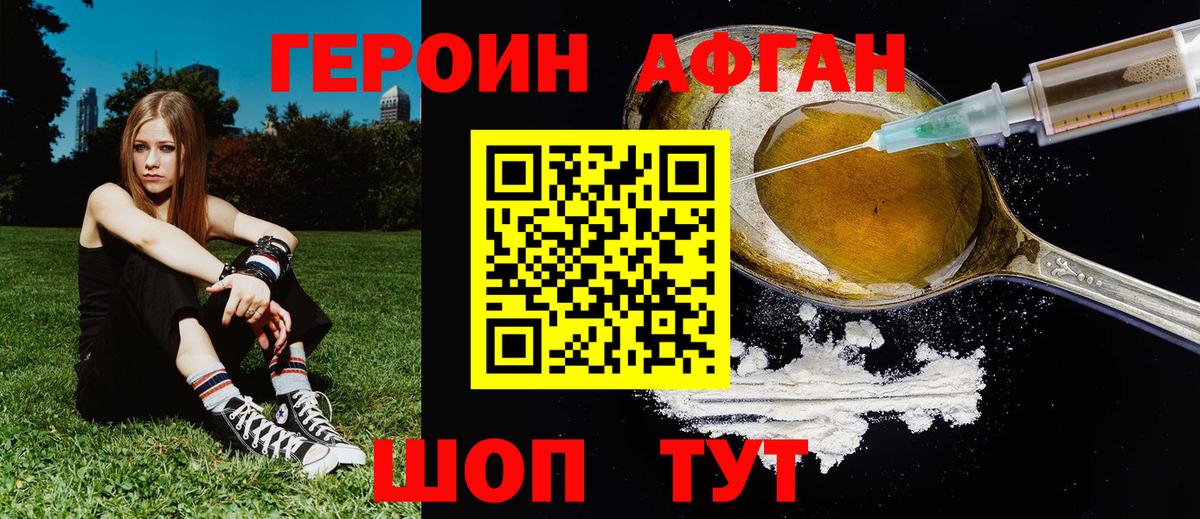 Героин хмурый Маркс