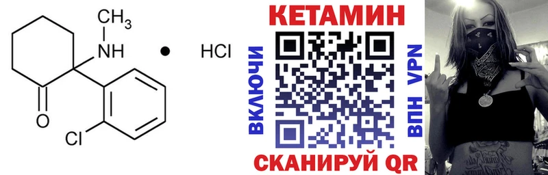 Кетамин VHQ  продажа наркотиков  Маркс 
