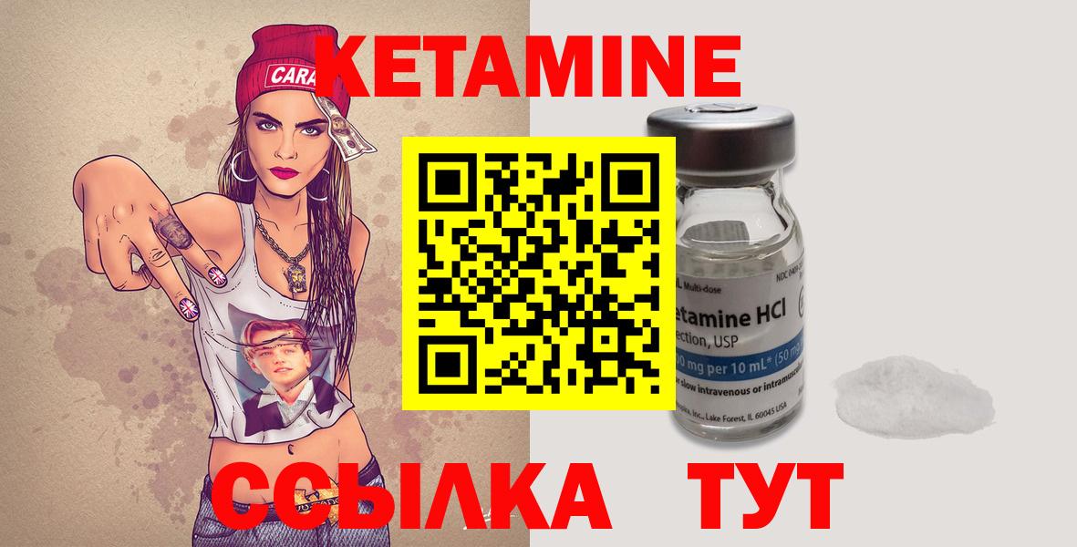 КЕТАМИН VHQ Маркс