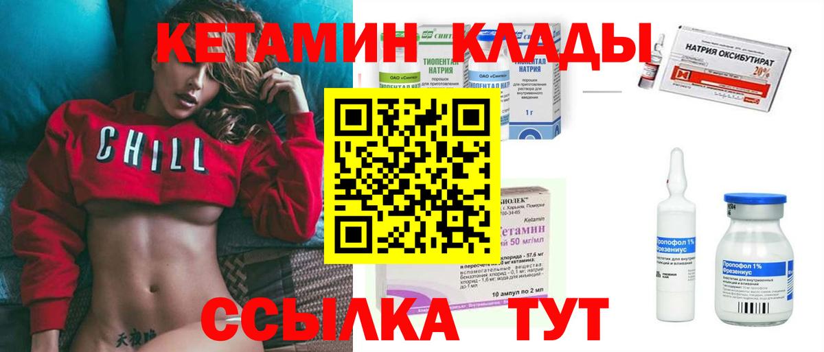 Маркс  Кетамин VHQ  Вход с VPN  КЕТАМИН ketamine 