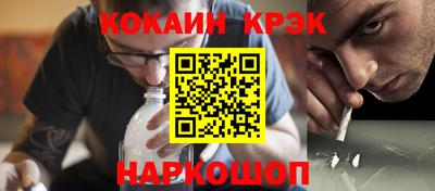 кокаин премиум Шахты