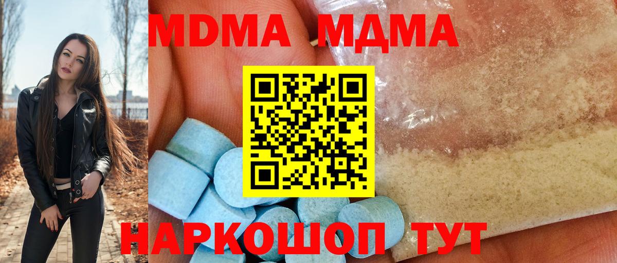 Маркс  МДМА VHQ  Вход с VPN  МДМА Molly 