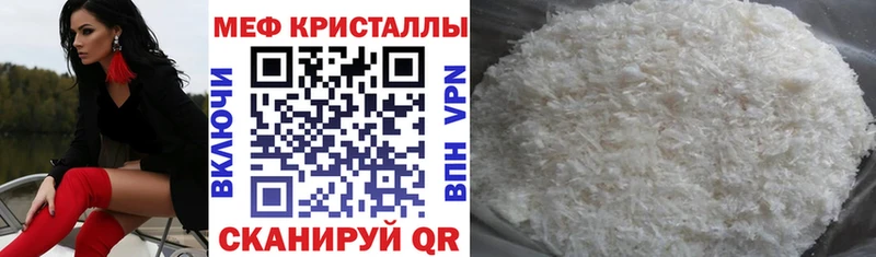 Меф  Маркс