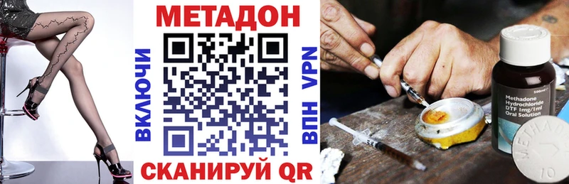 Метадон VHQ  дарнет шоп  Маркс 