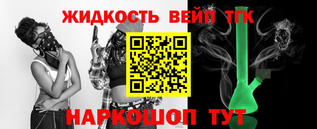 Маркс  Дистиллят ТГК жижа  Вход с VPN 
